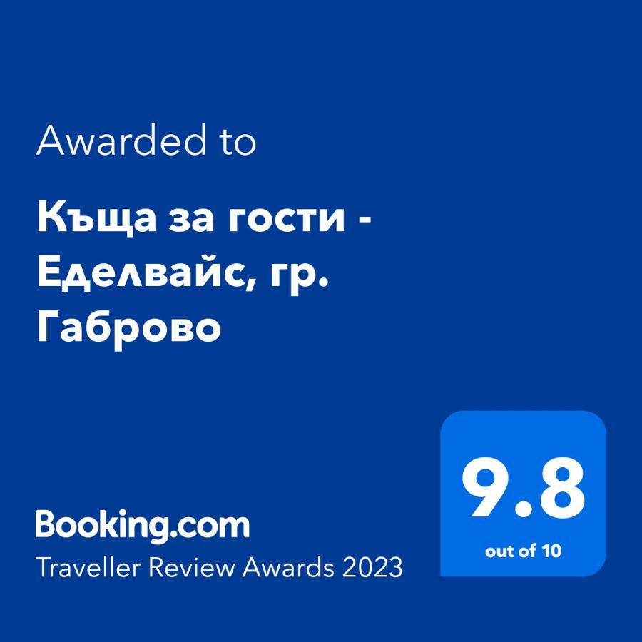 Къща За Гости - Еделвайс, Гр. Габрово Exterior foto